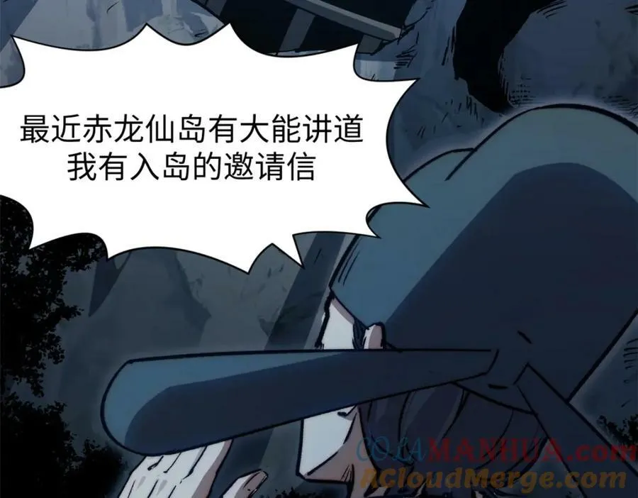 114 师弟贴贴！ 第85页