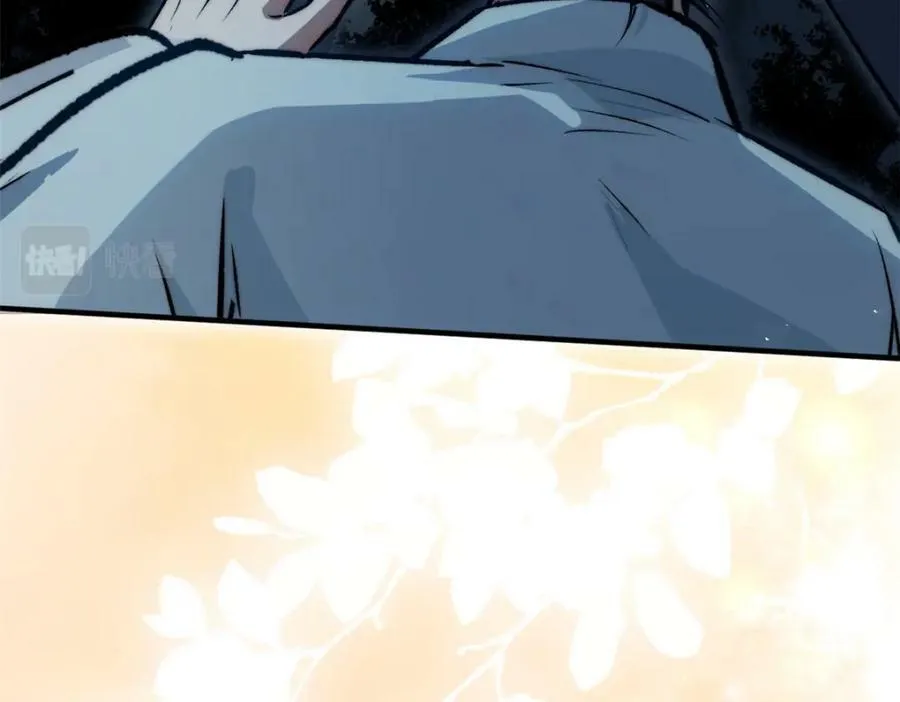 114 师弟贴贴！ 第86页
