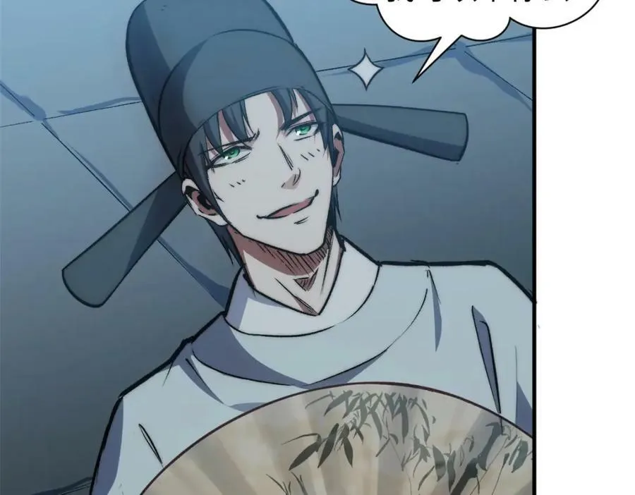 114 师弟贴贴！ 第94页