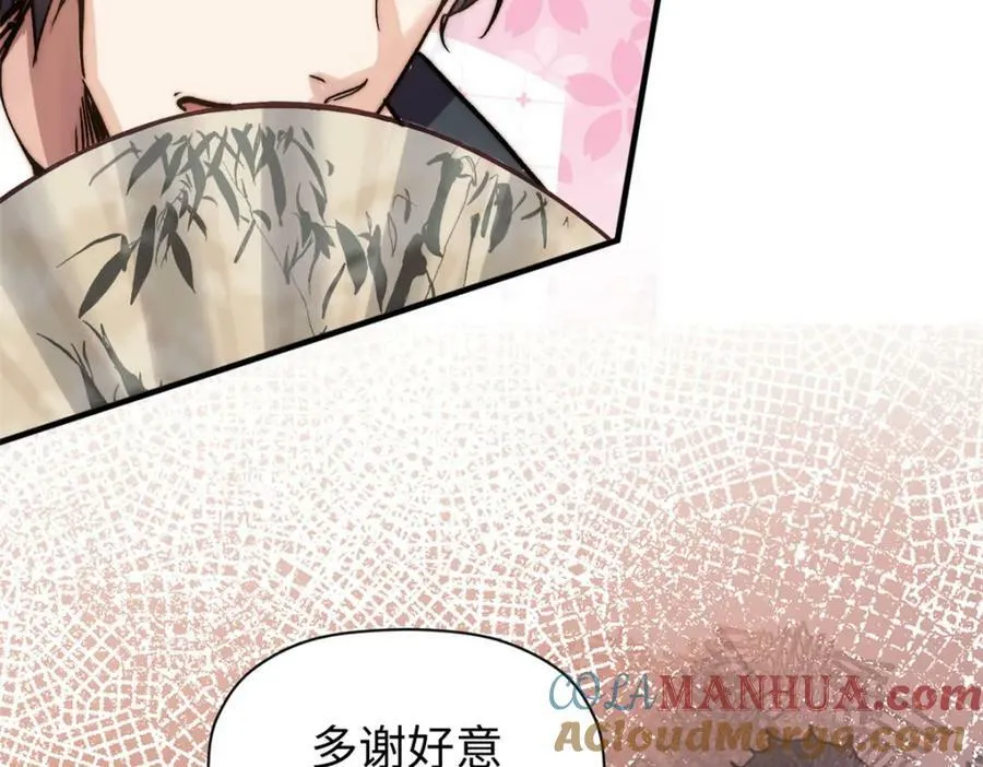114 师弟贴贴！ 第97页