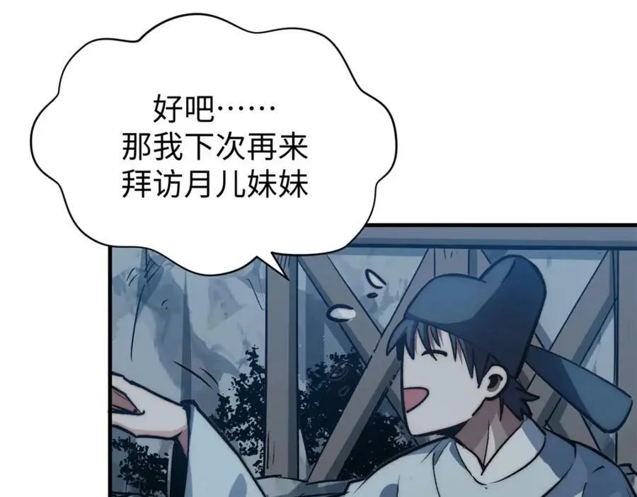 114 师弟贴贴！ 第103页