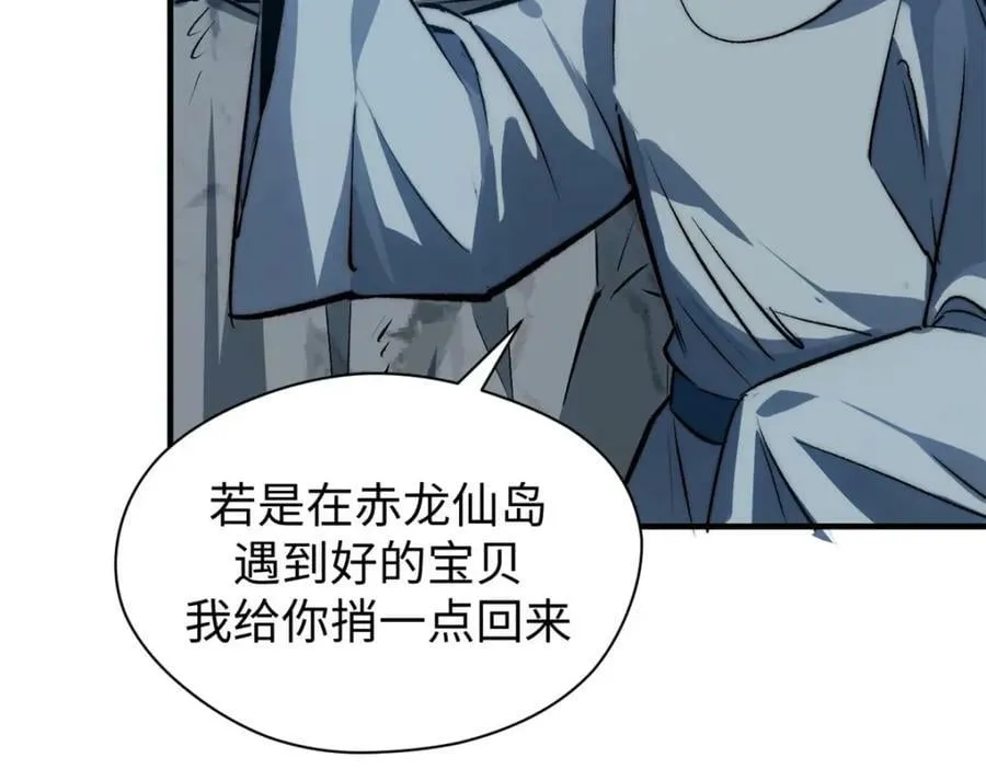 114 师弟贴贴！ 第104页