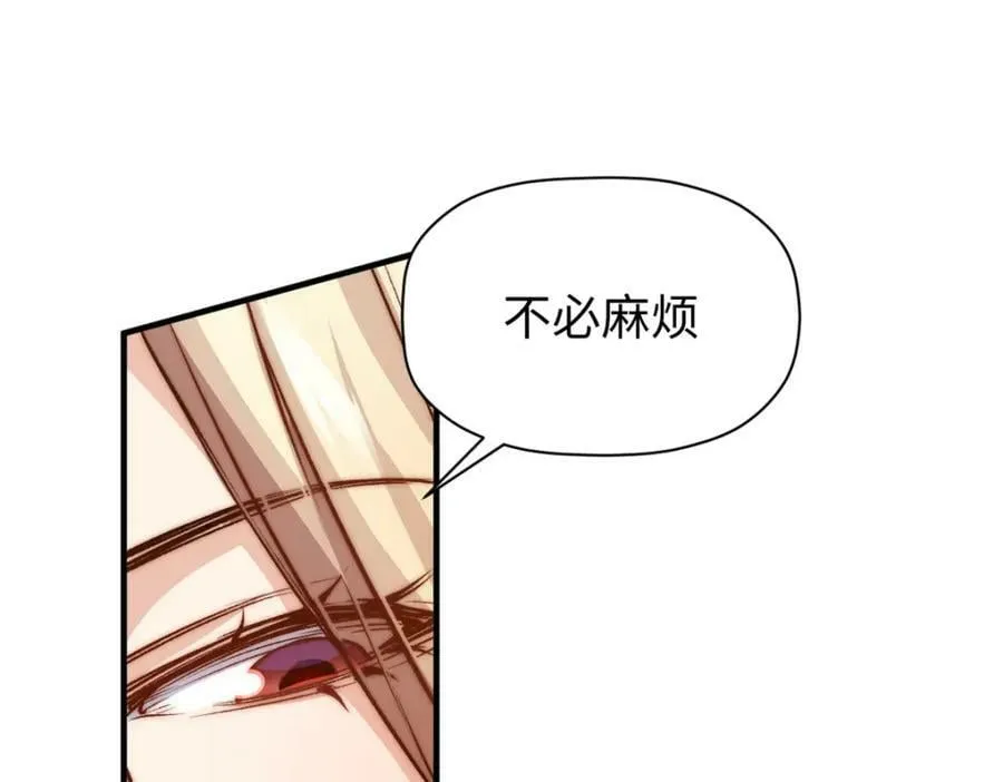 114 师弟贴贴！ 第106页