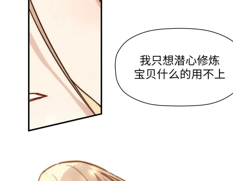 114 师弟贴贴！ 第107页