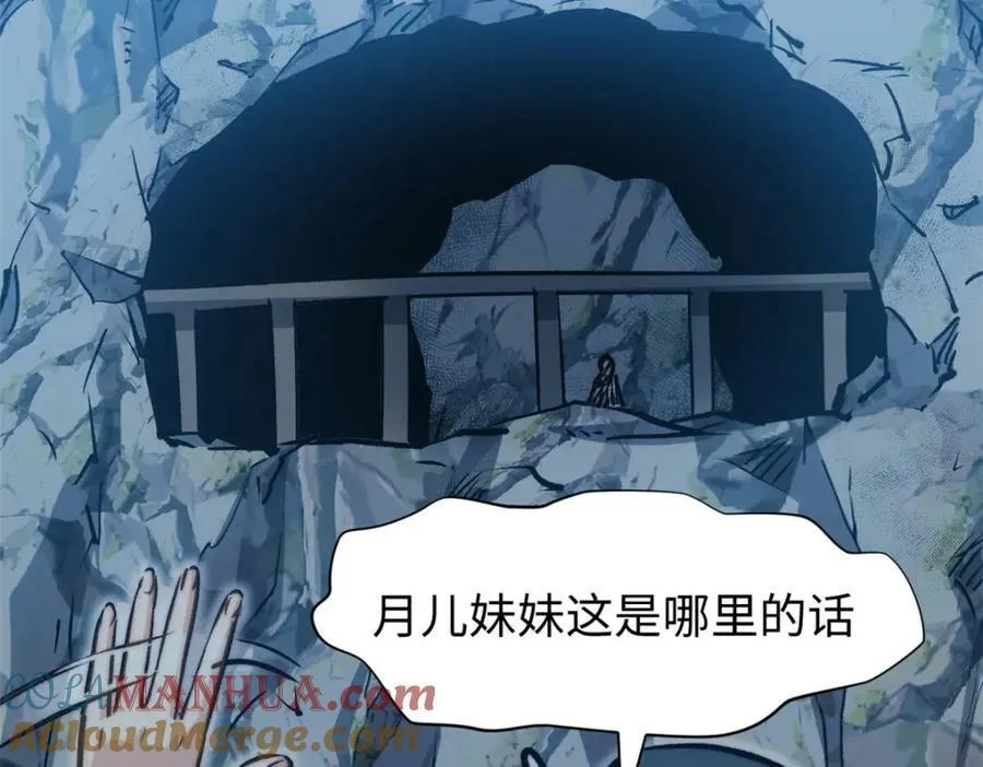 114 师弟贴贴！ 第113页