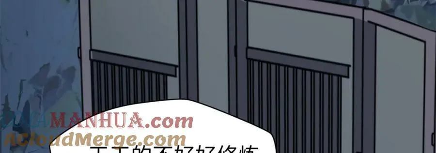 114 师弟贴贴！ 第117页