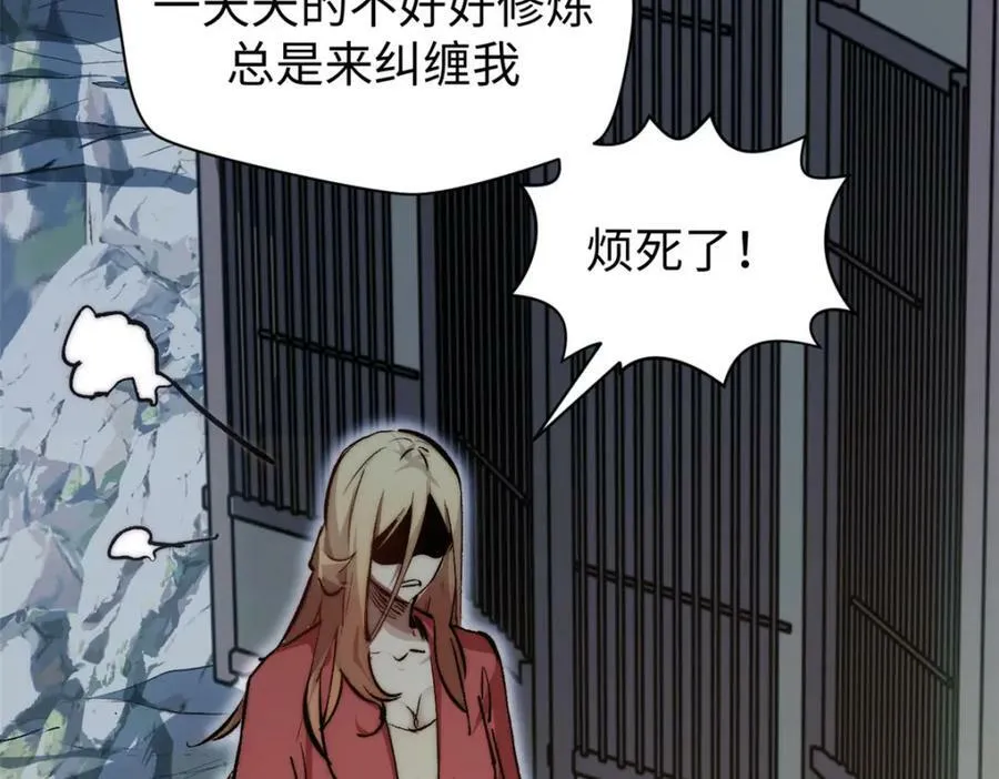 114 师弟贴贴！ 第118页
