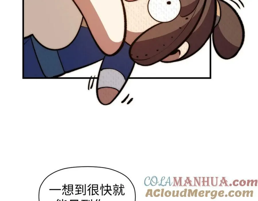 114 师弟贴贴！ 第133页