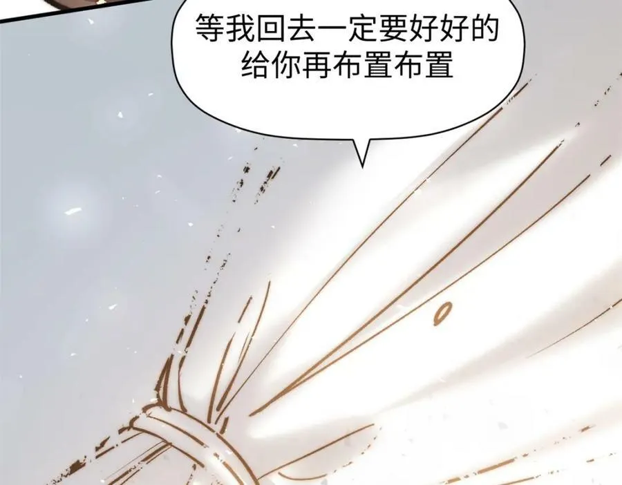 114 师弟贴贴！ 第136页