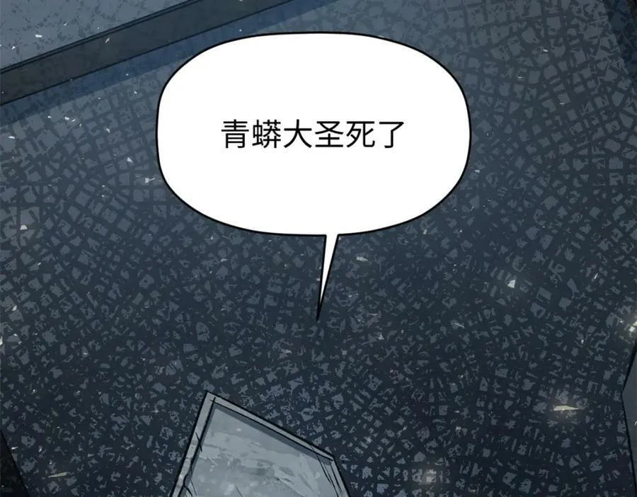 114 师弟贴贴！ 第148页