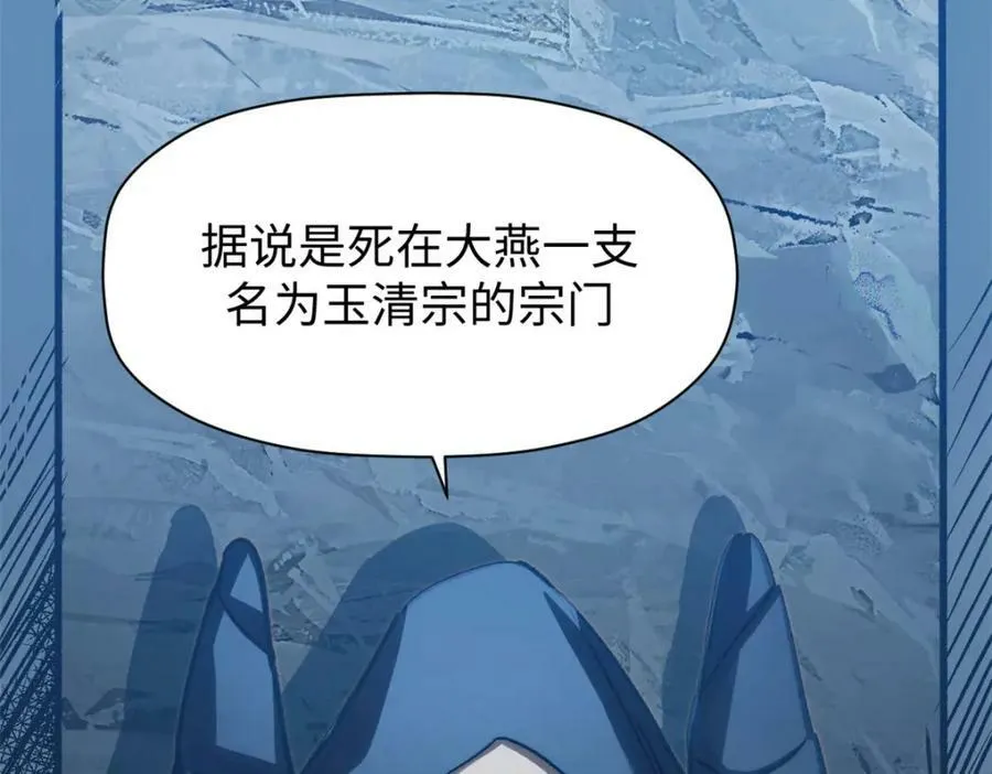 114 师弟贴贴！ 第152页