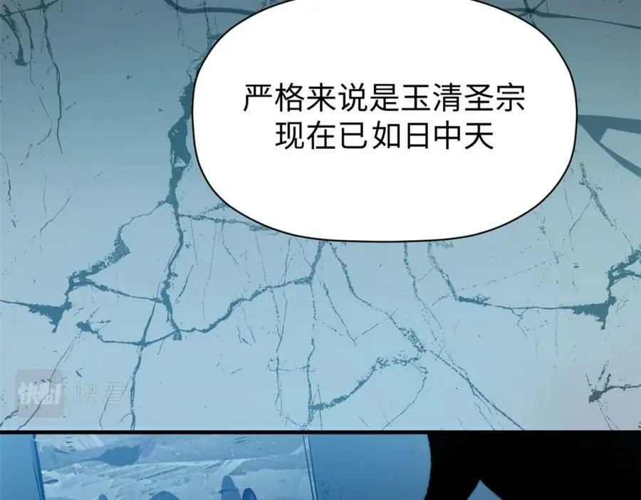 114 师弟贴贴！ 第155页