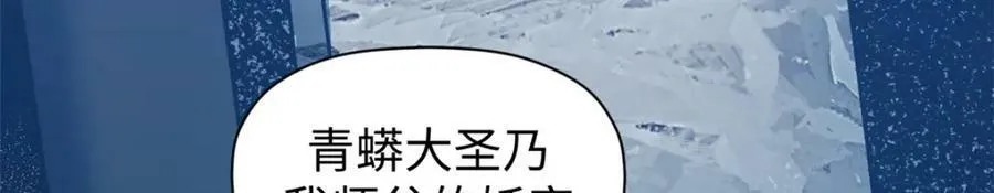 114 师弟贴贴！ 第159页