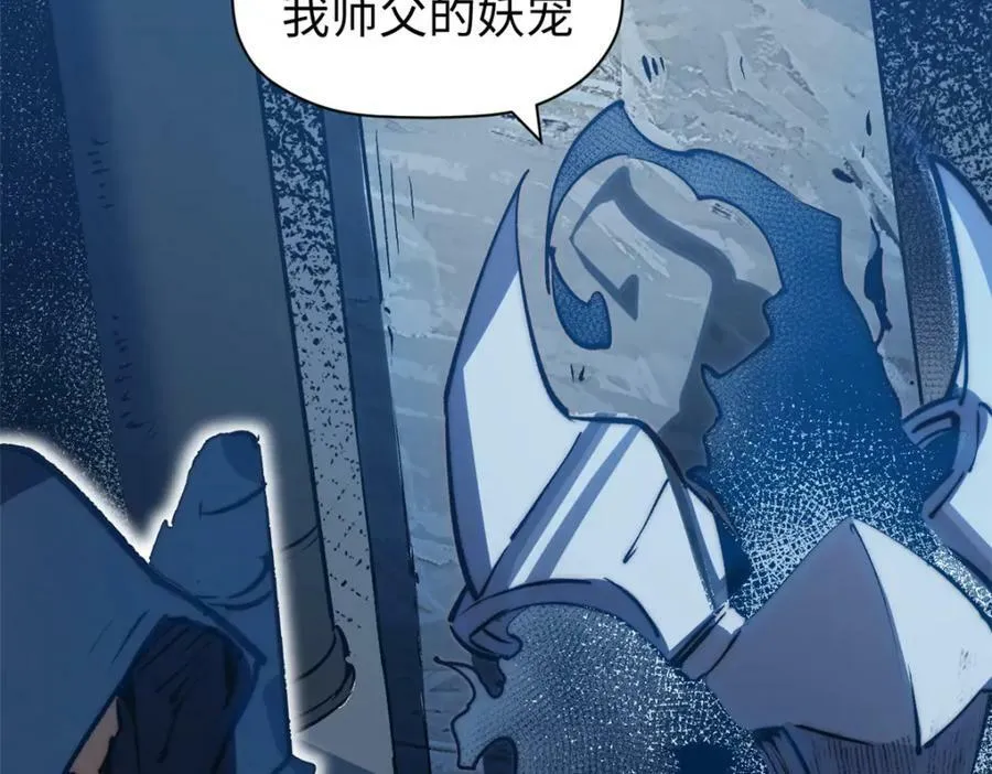 114 师弟贴贴！ 第160页
