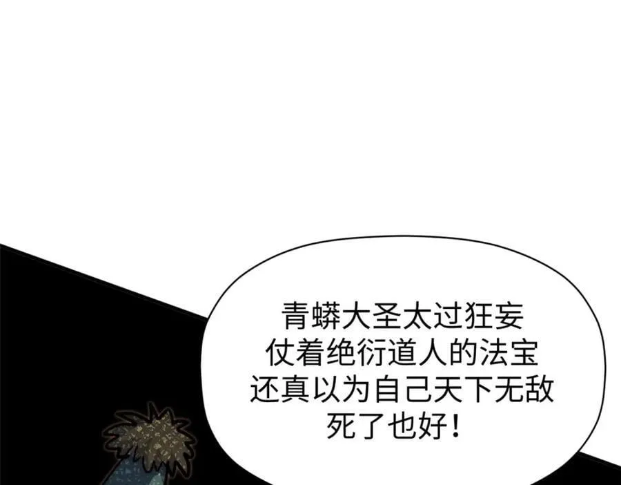 114 师弟贴贴！ 第167页