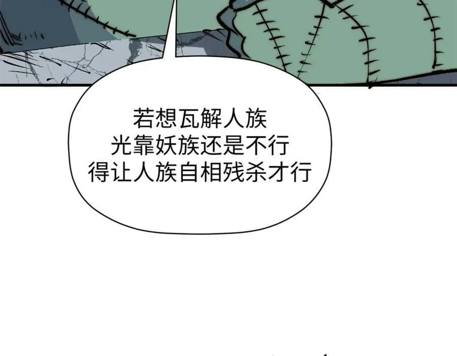114 师弟贴贴！ 第170页