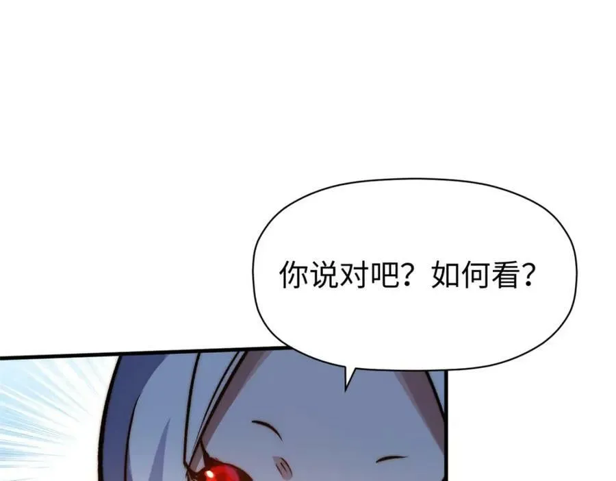 114 师弟贴贴！ 第178页