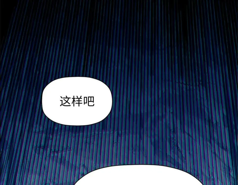 114 师弟贴贴！ 第196页