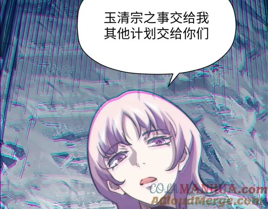 114 师弟贴贴！ 第197页