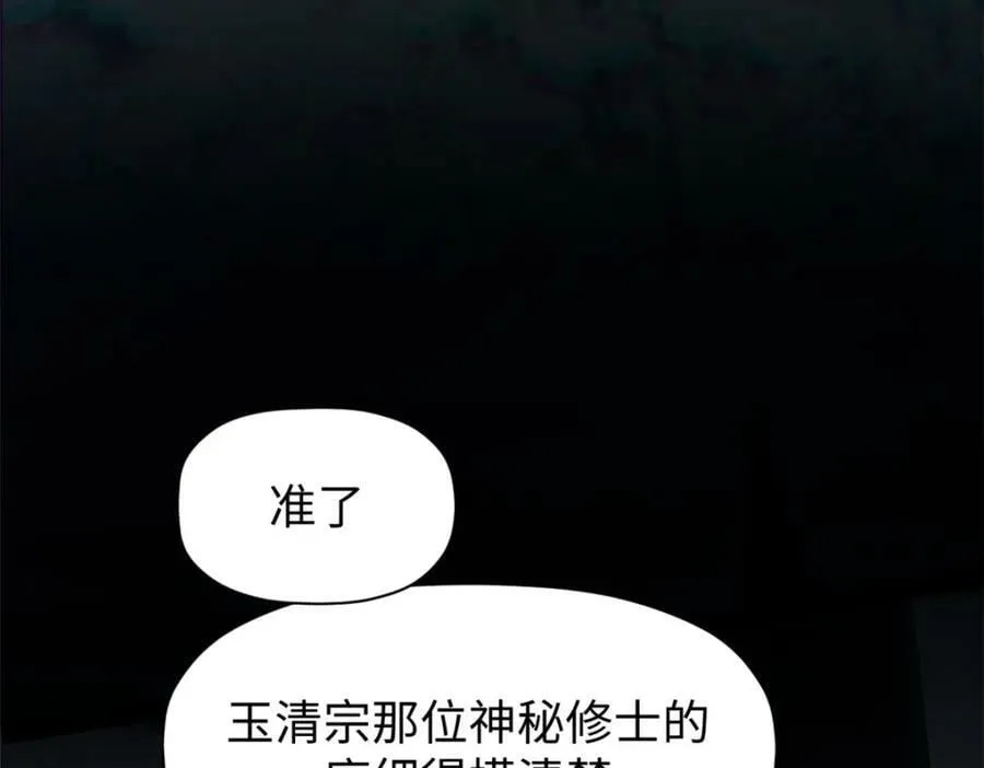 114 师弟贴贴！ 第203页