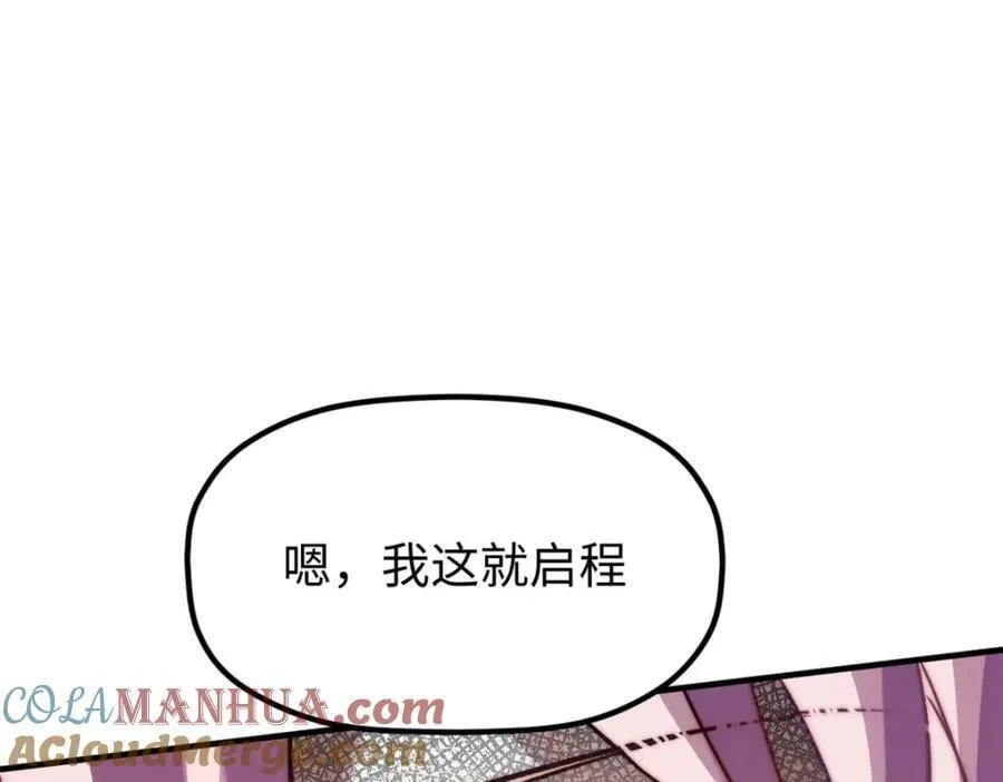 114 师弟贴贴！ 第209页