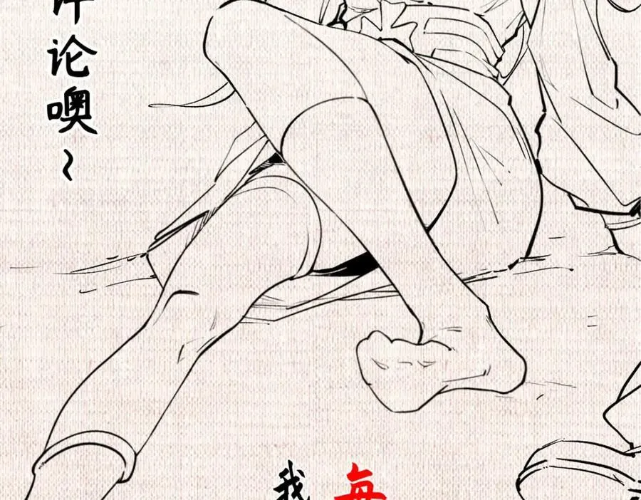 114 师弟贴贴！ 第215页