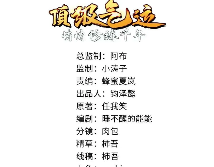 115 魔君来访 第2页