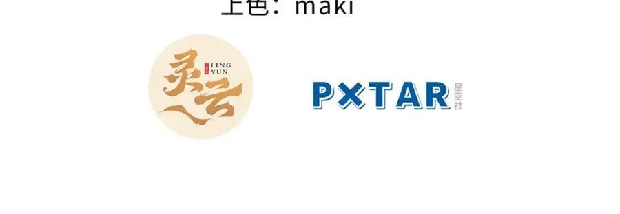 115 魔君来访 第3页