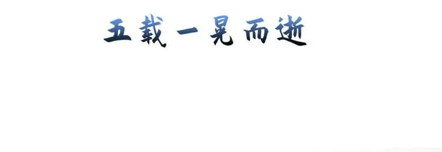 115 魔君来访 第6页