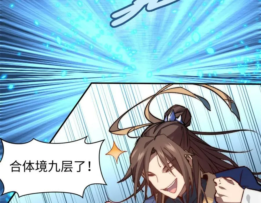 115 魔君来访 第10页