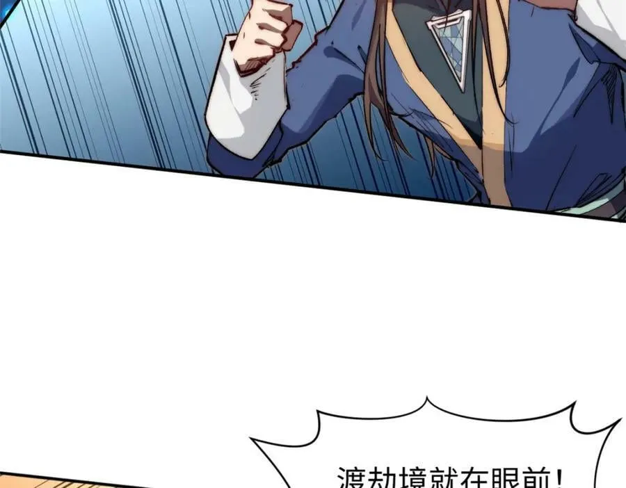 115 魔君来访 第11页