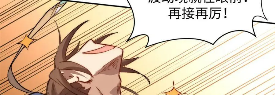 115 魔君来访 第12页