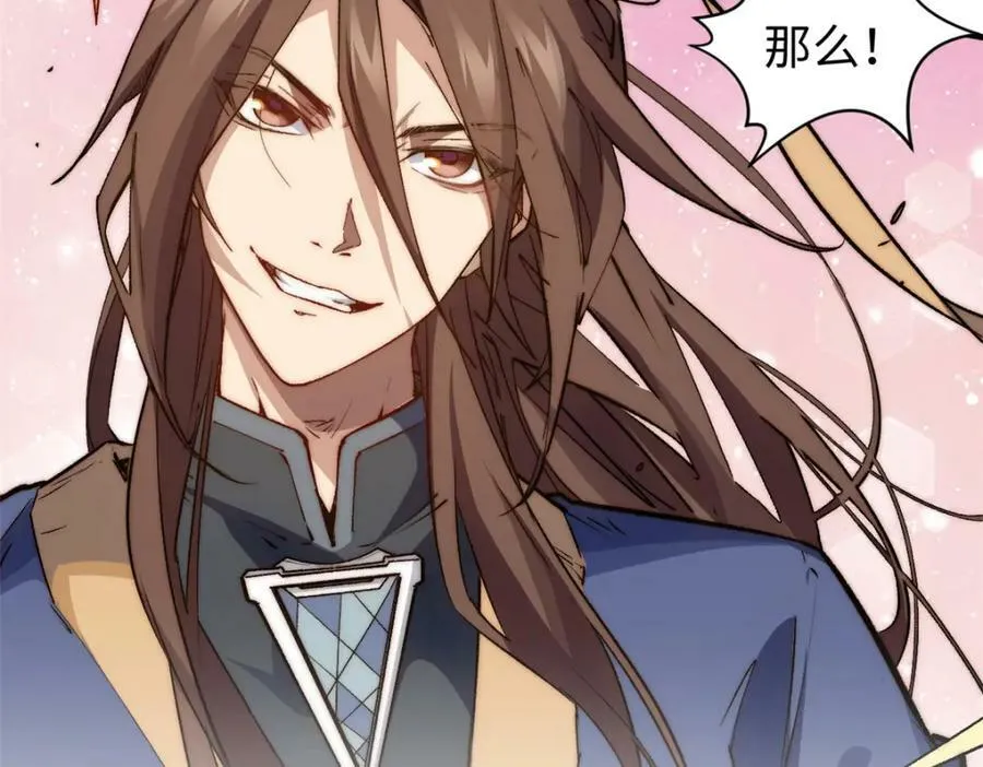 115 魔君来访 第14页
