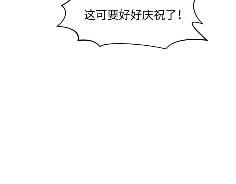 115 魔君来访 第16页