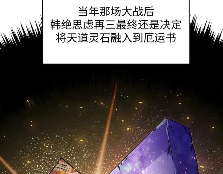 115 魔君来访 第23页