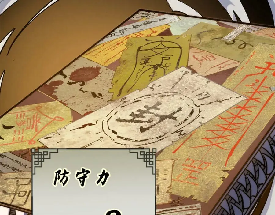 115 魔君来访 第32页