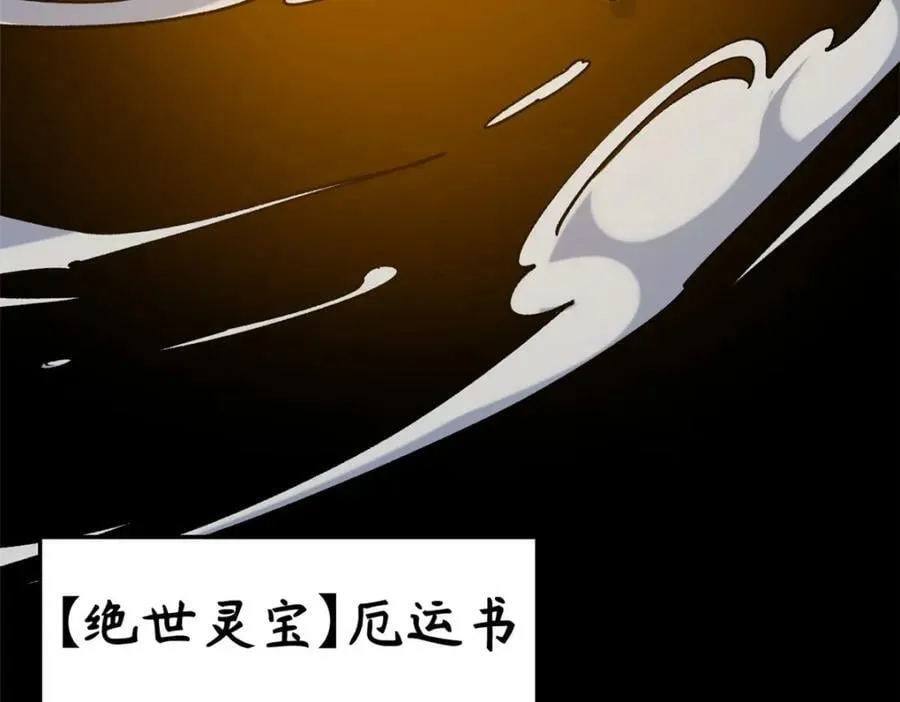 115 魔君来访 第34页