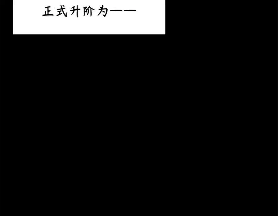 115 魔君来访 第35页