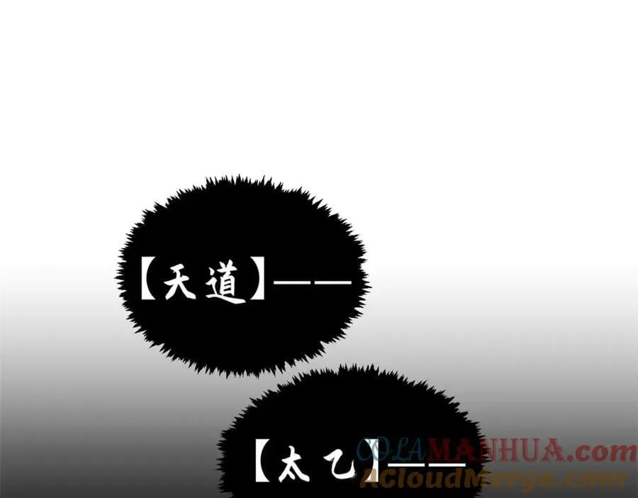 115 魔君来访 第37页
