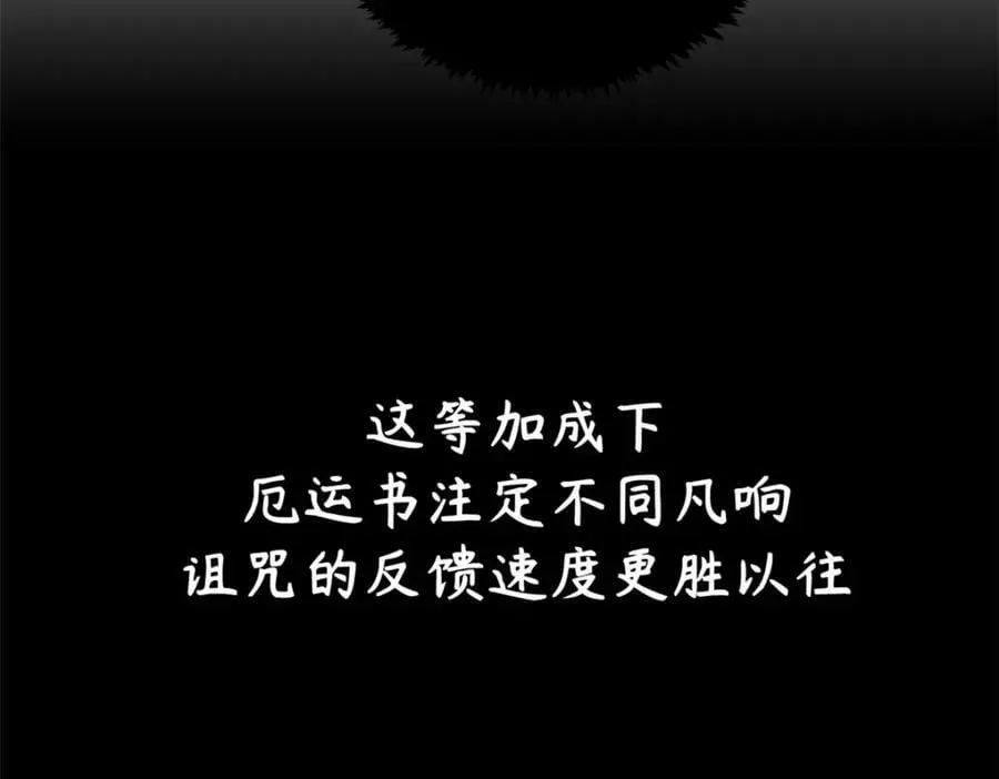 115 魔君来访 第38页