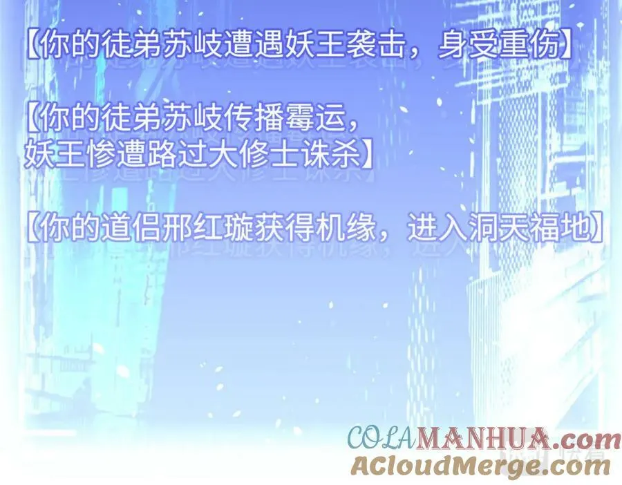 115 魔君来访 第41页