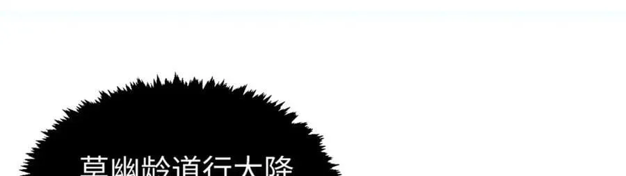 115 魔君来访 第42页