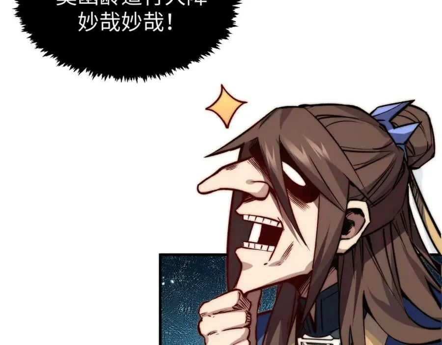 115 魔君来访 第43页