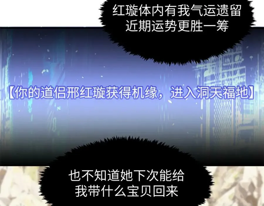 115 魔君来访 第46页