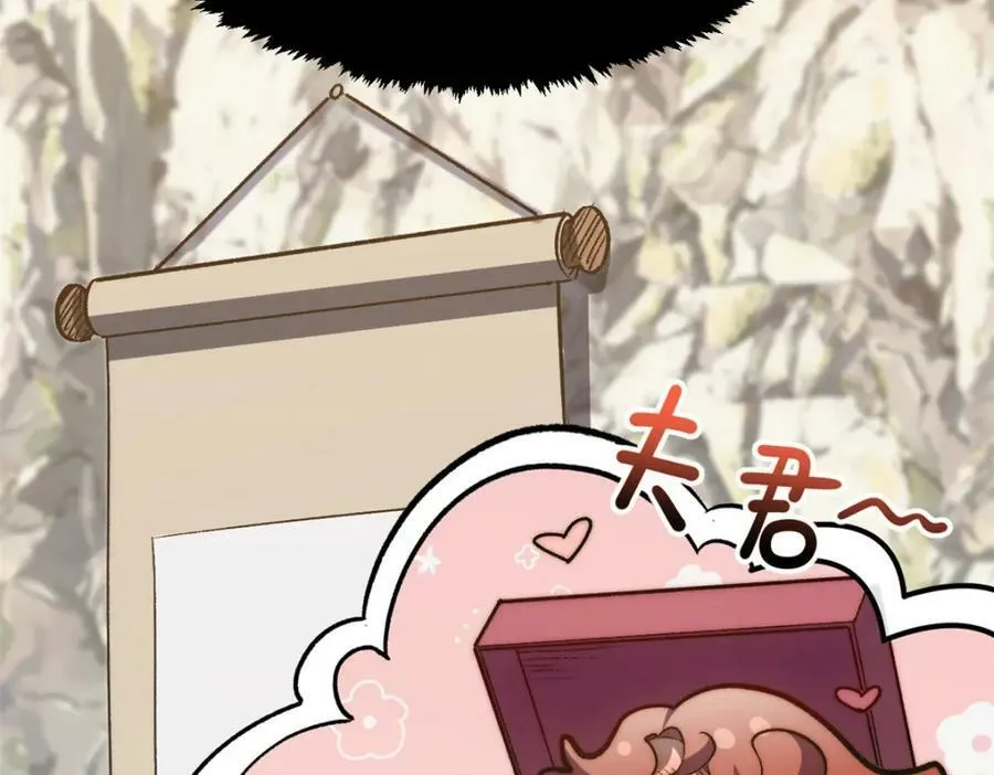 115 魔君来访 第47页
