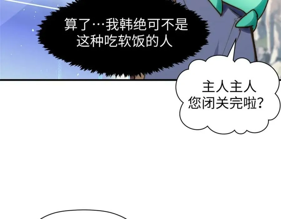 115 魔君来访 第50页