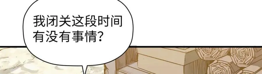 115 魔君来访 第51页