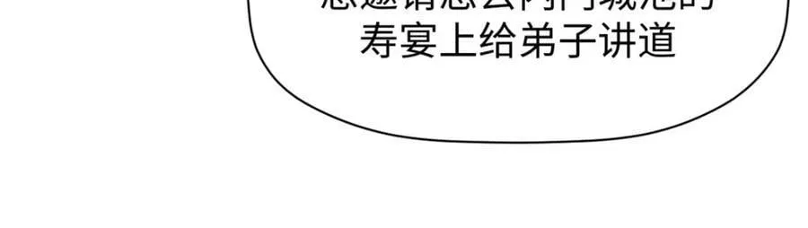 115 魔君来访 第54页