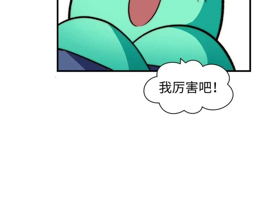 115 魔君来访 第56页