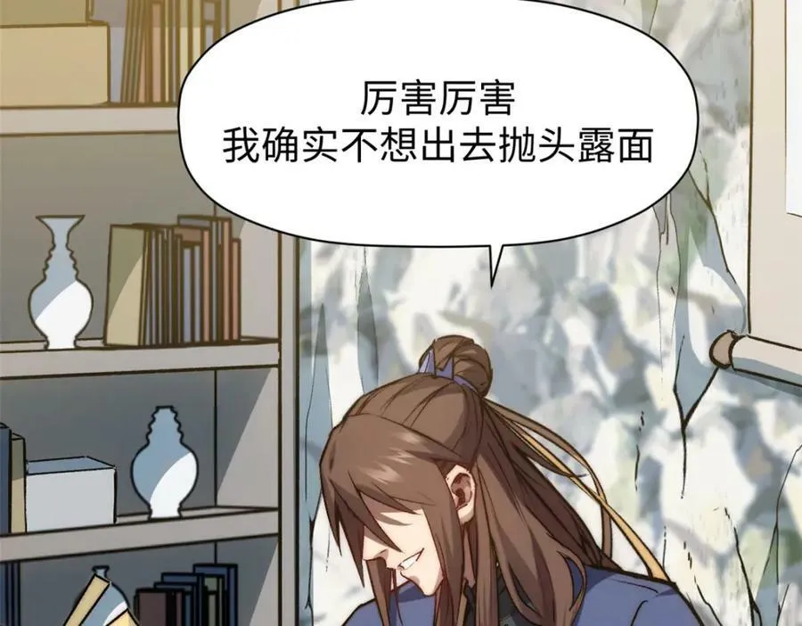 115 魔君来访 第58页